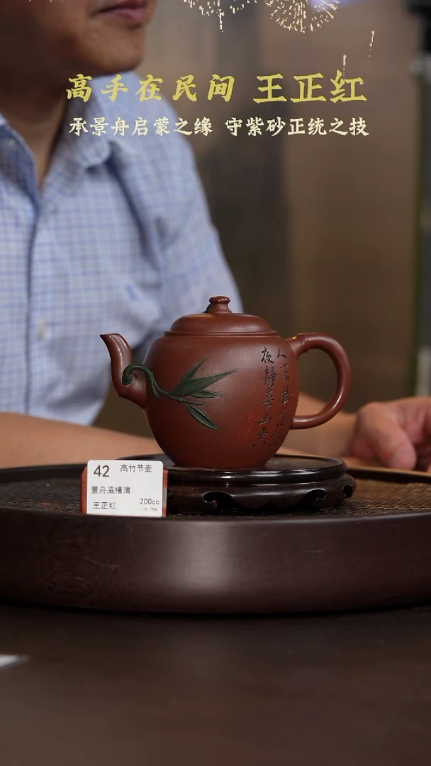 高竹节壶-景舟底槽清-200cc-WZH2-042