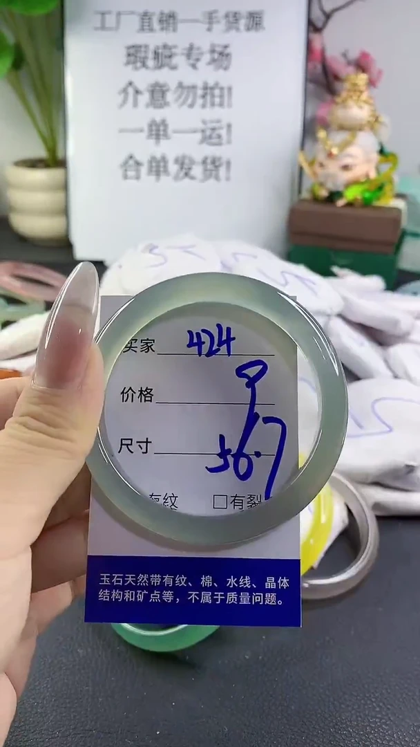 手镯玛瑙/玉髓未镶嵌424