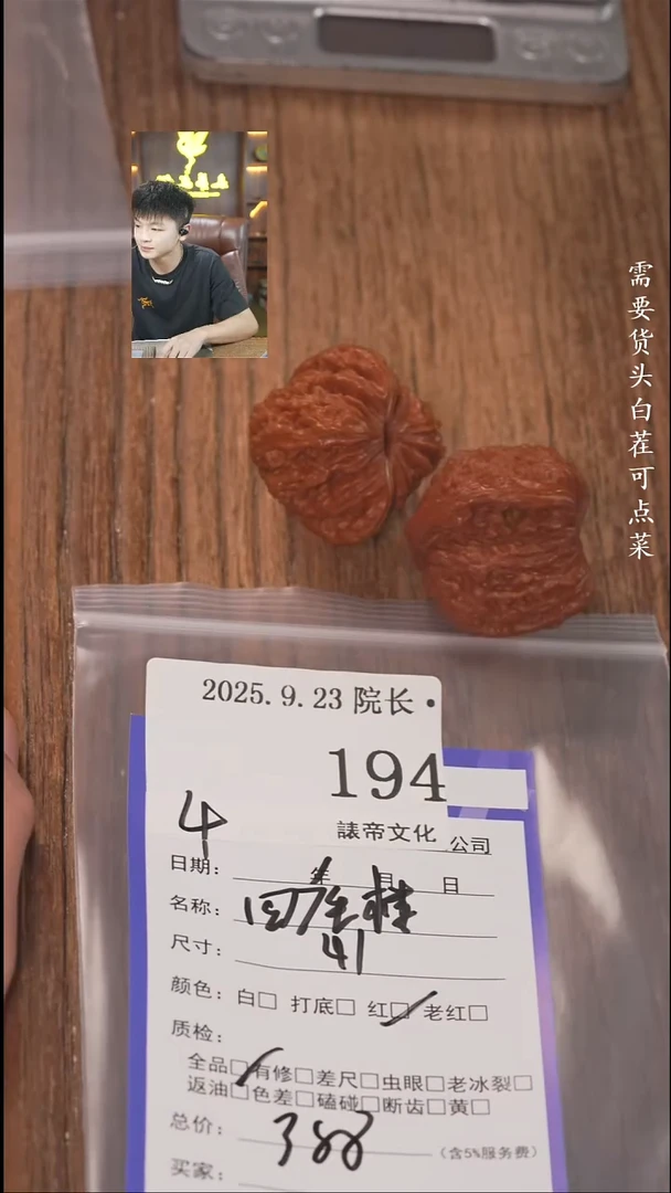 把件文玩核桃丢*諘帝文化194四座楼