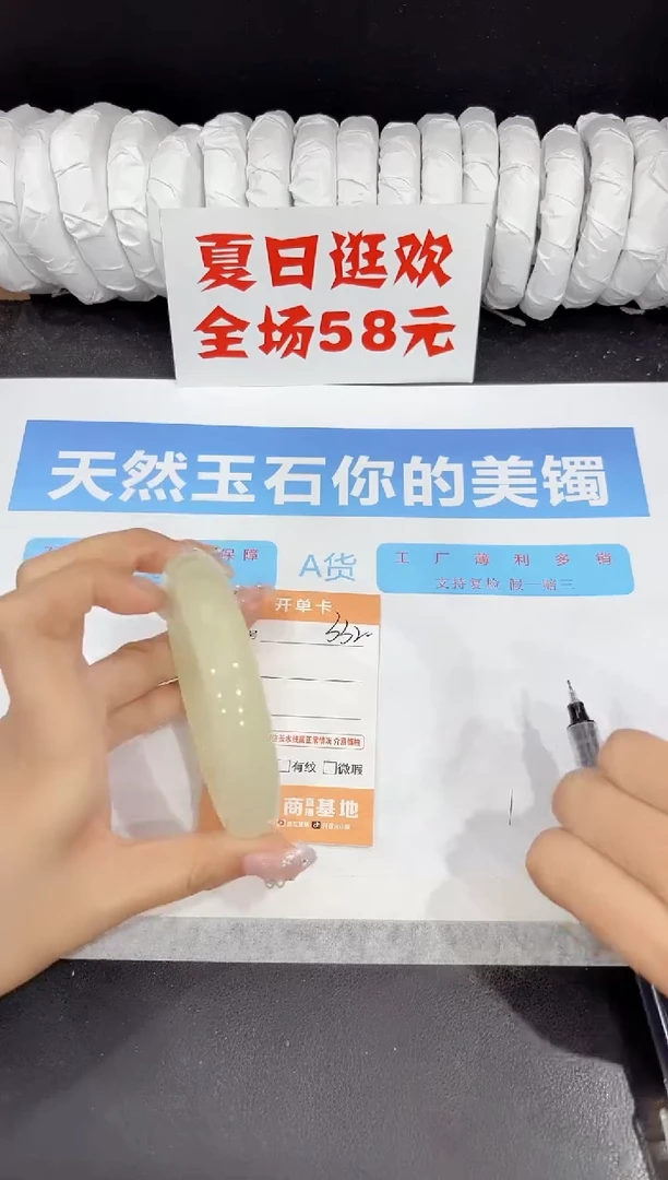 未镶嵌手镯石英质玉332-65.1