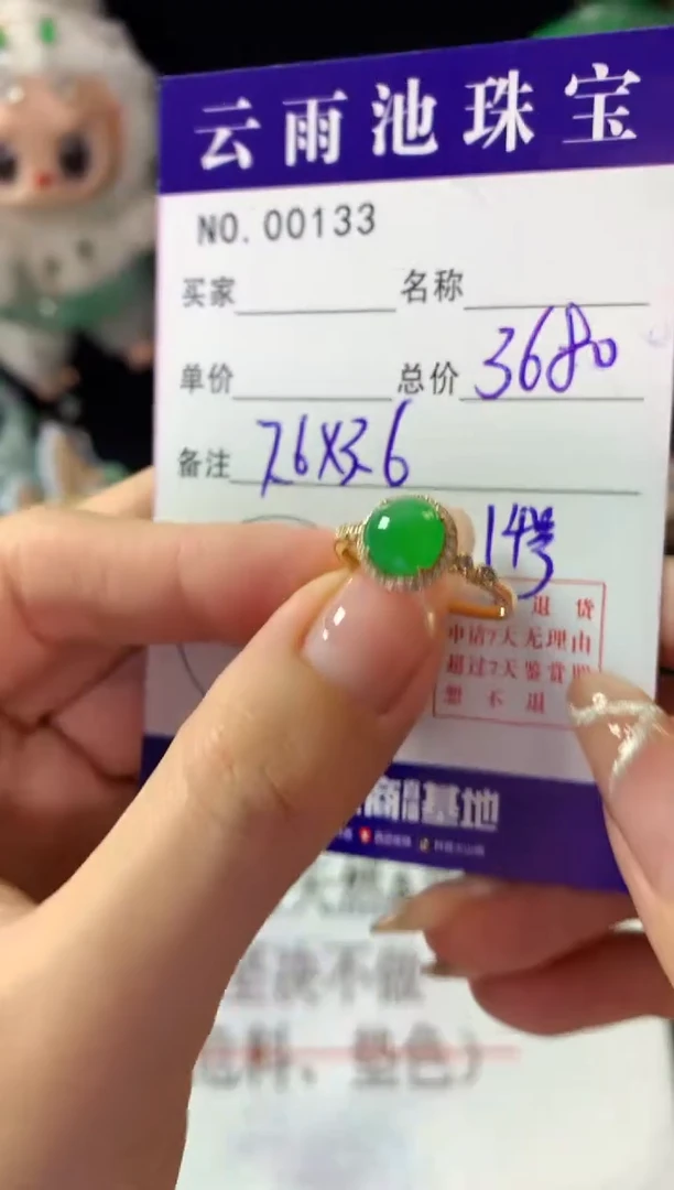 颈饰18K金镶嵌翡翠翡翠