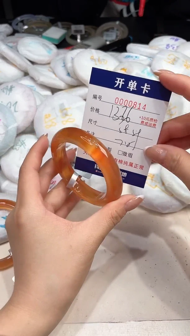 玛瑙/玉髓手镯未镶嵌814