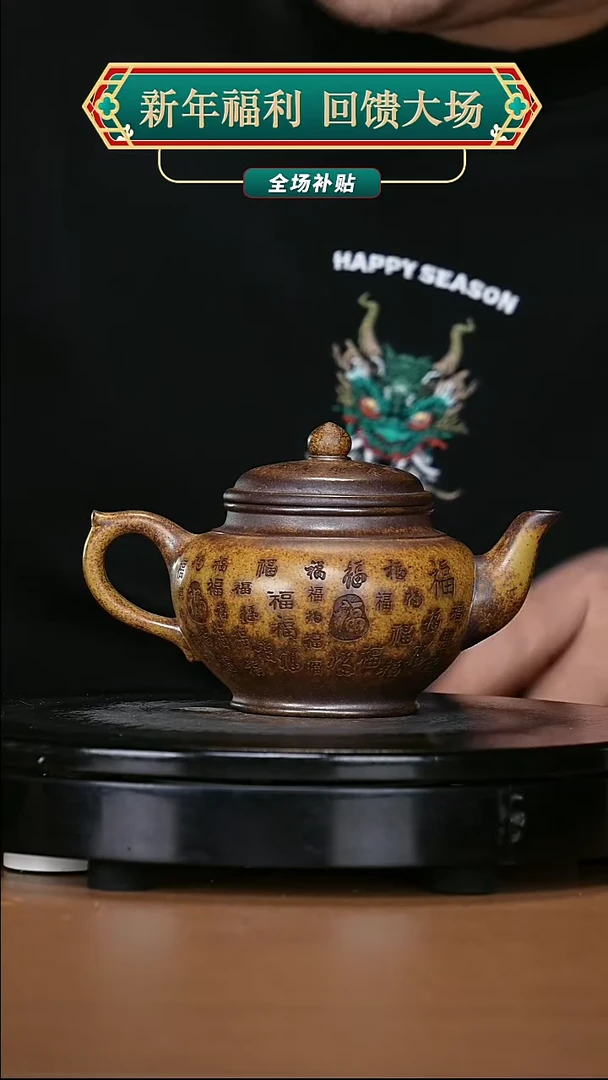 【闪购商品】宜兴原矿高端紫砂