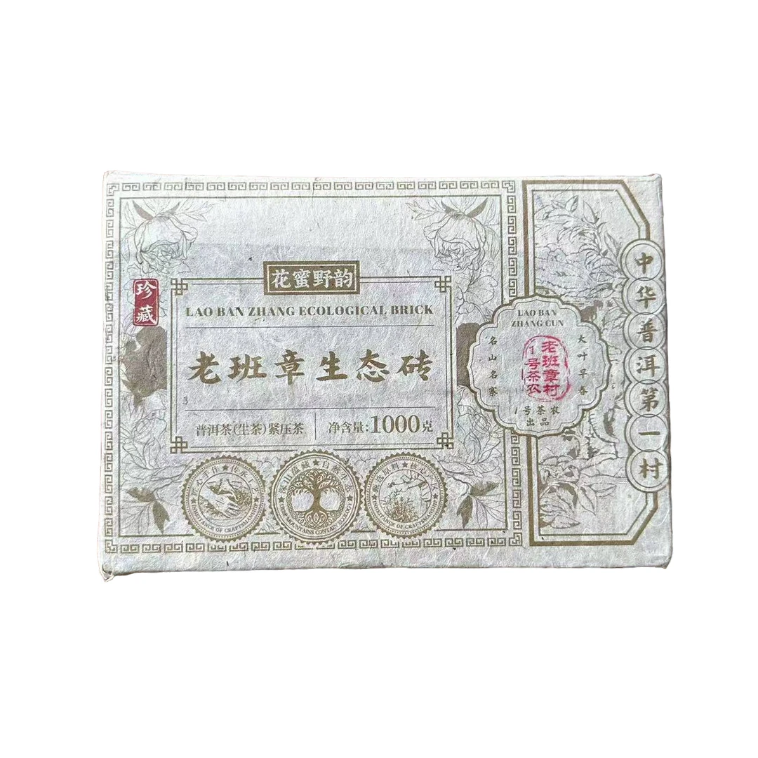 【老班章村1号二大】2009老班章生态砖普洱生茶1000g