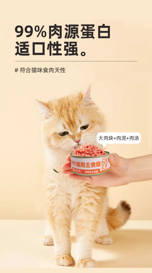猫罐头全价全价主食猫罐头成猫幼猫全价猫湿粮主食湿粮舔舔罐85g