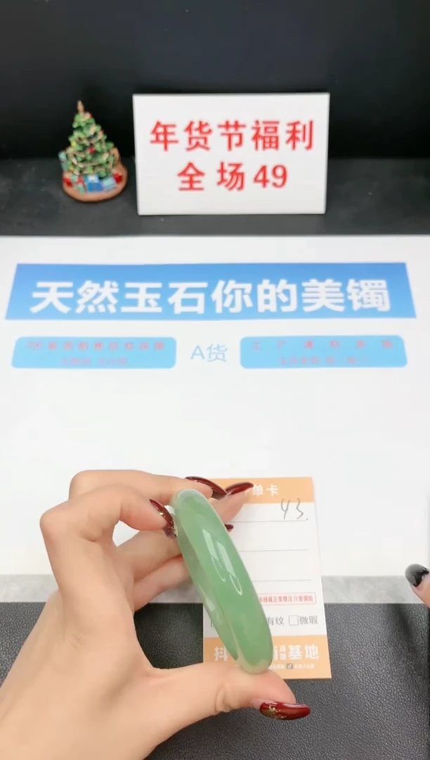 【闪购商品】石英质玉手镯未镶嵌43
