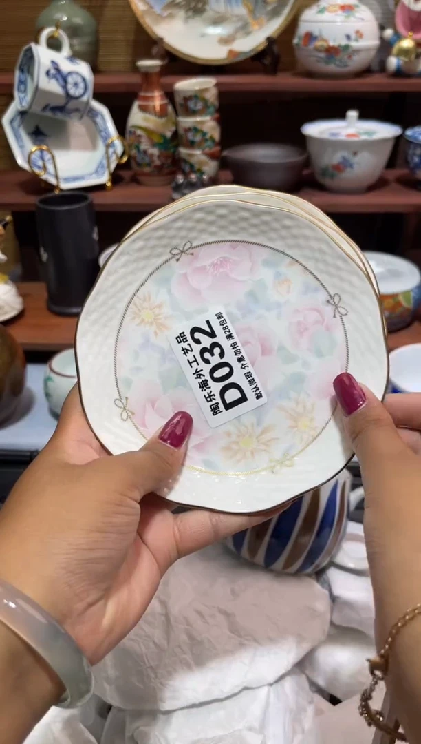 瓷片易**语          D032