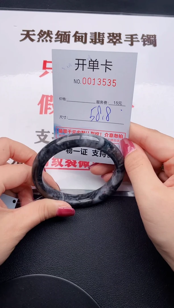 未镶嵌手镯翡翠35