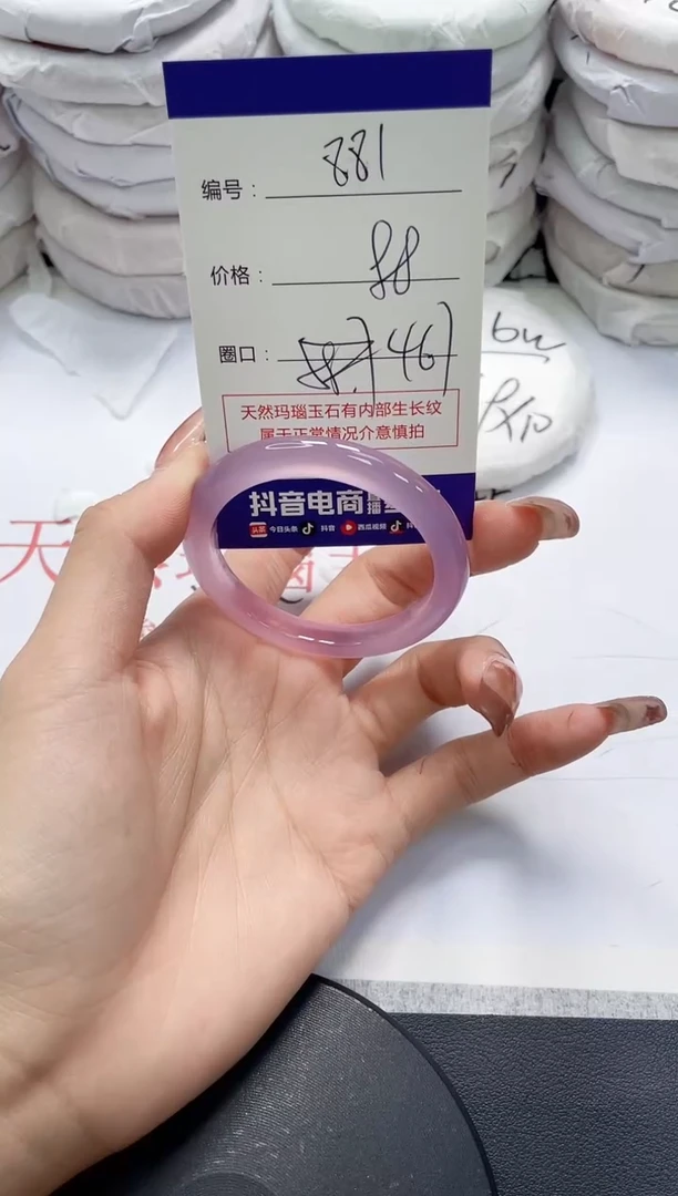 未镶嵌手镯玛瑙/玉髓881