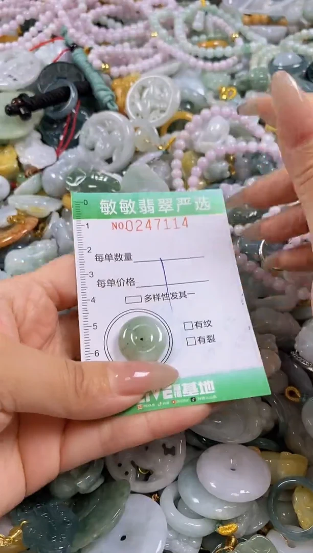 翡翠未镶嵌颈饰闪购0247114