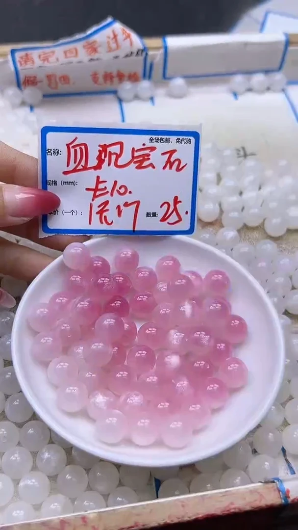 【闪购商品】玛瑙/玉髓散珠未镶嵌血沉宝石Y2111 10MM 25颗