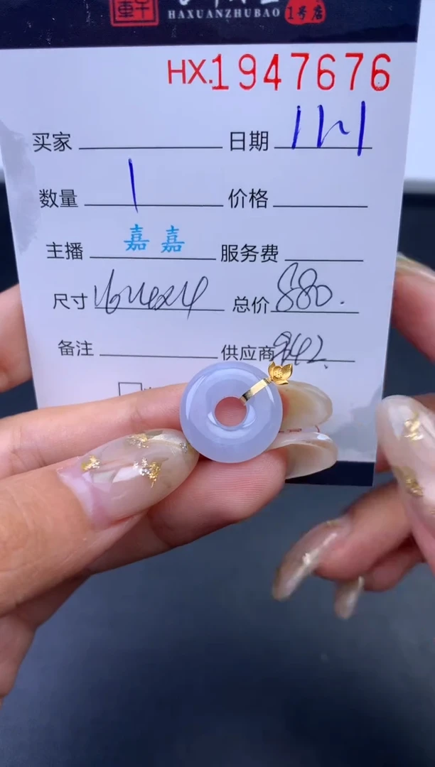 未镶嵌挂件翡翠哈轩 挂件1