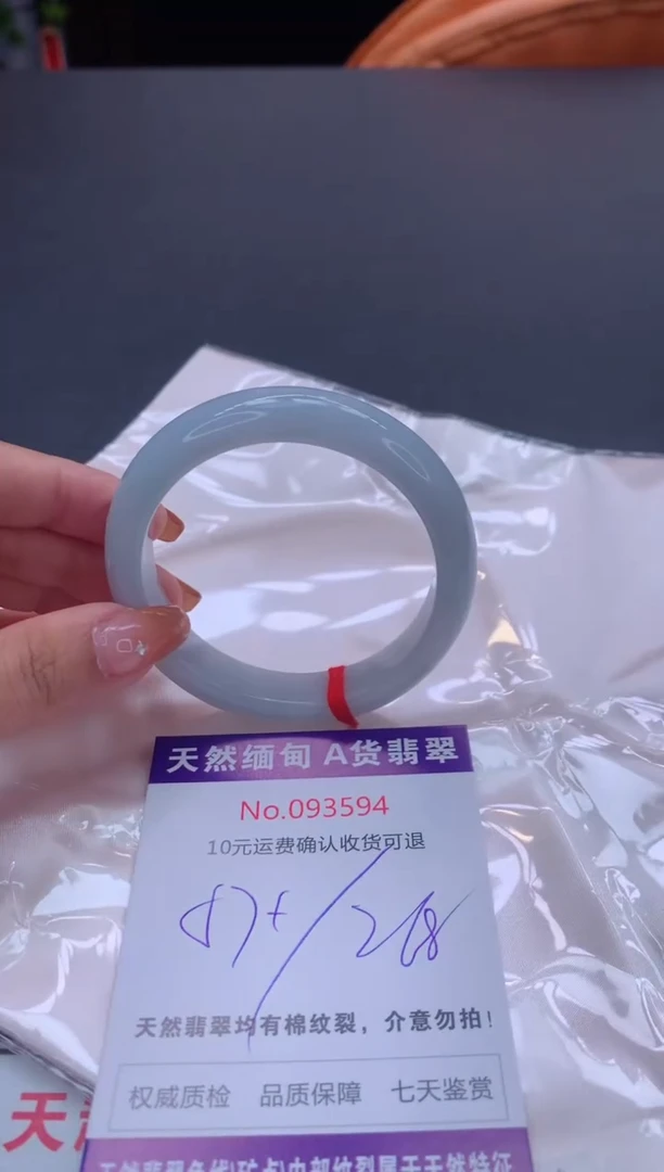 未镶嵌手镯翡翠有纹，完美者勿拍