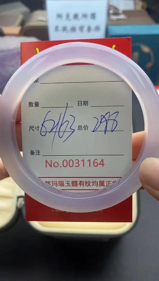 【闪购商品】玛瑙/玉髓手镯合金31164