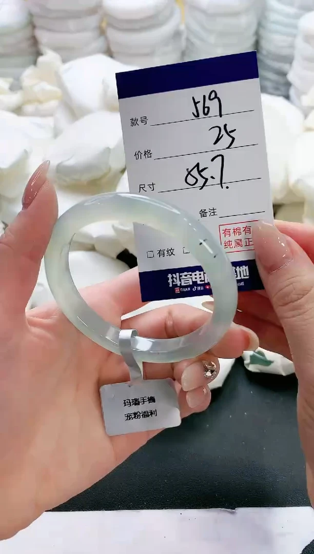 【闪购商品】玛瑙/玉髓手镯未镶嵌569