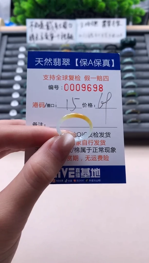 未镶嵌戒指翡翠天然  9698