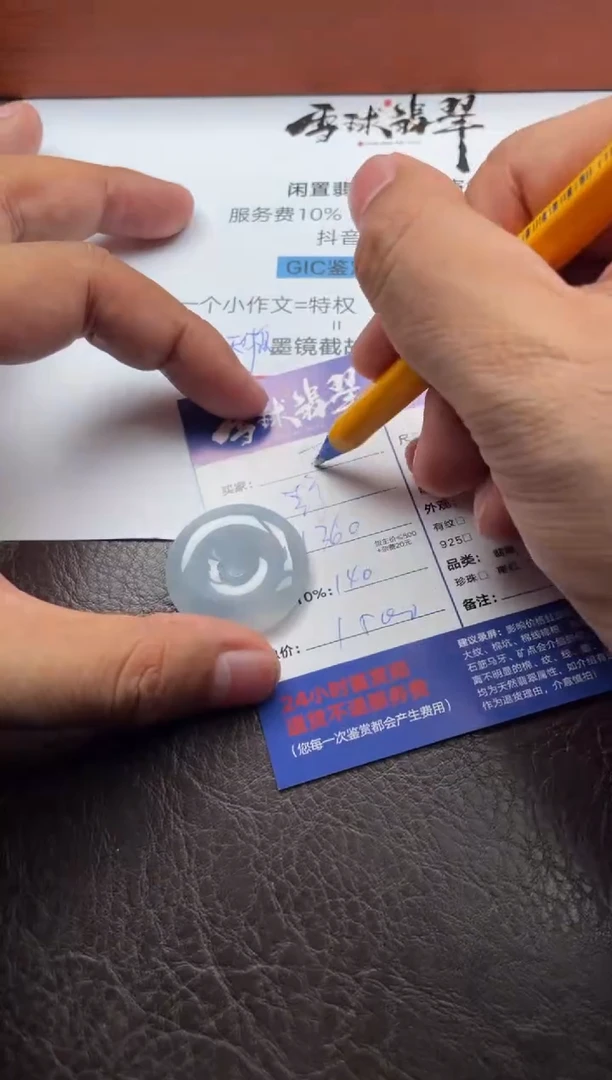 颈饰未镶嵌翡翠?**心14381219218