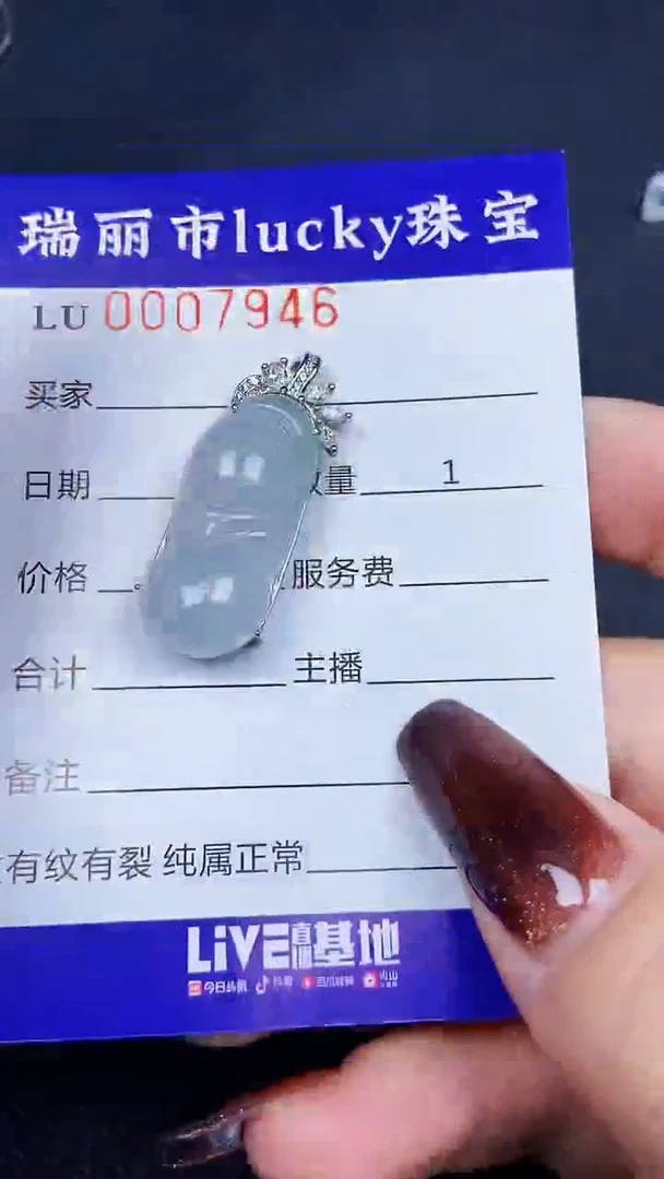 颈饰银S925镶嵌翡翠7946