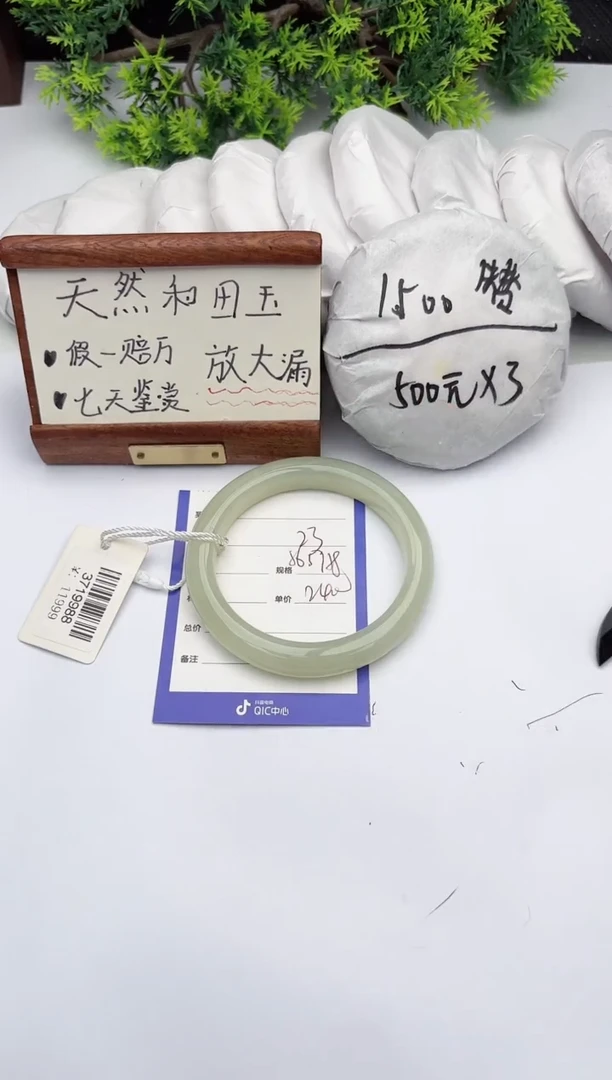 【闪购商品】和田玉手镯未镶嵌柯沛23