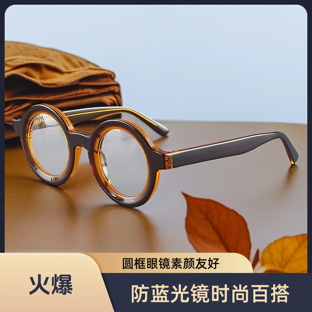 防蓝光圆框素颜时尚复古个性可配度数日系百搭专业近视男士眼眶镜