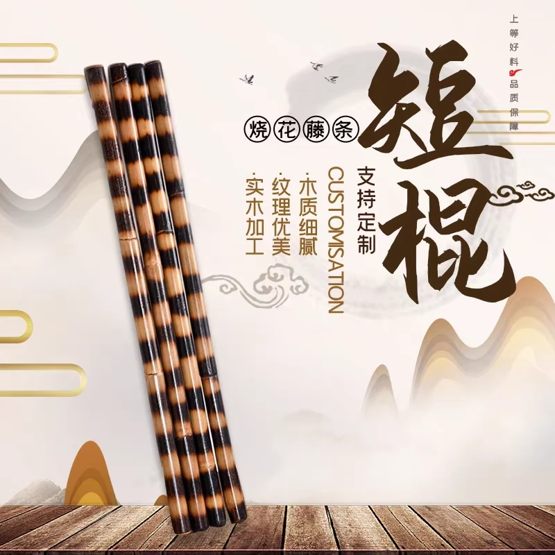 带皮烧花藤棍菲律宾魔杖防身短棍藤木咏春拳实木棍天然藤条武术棍