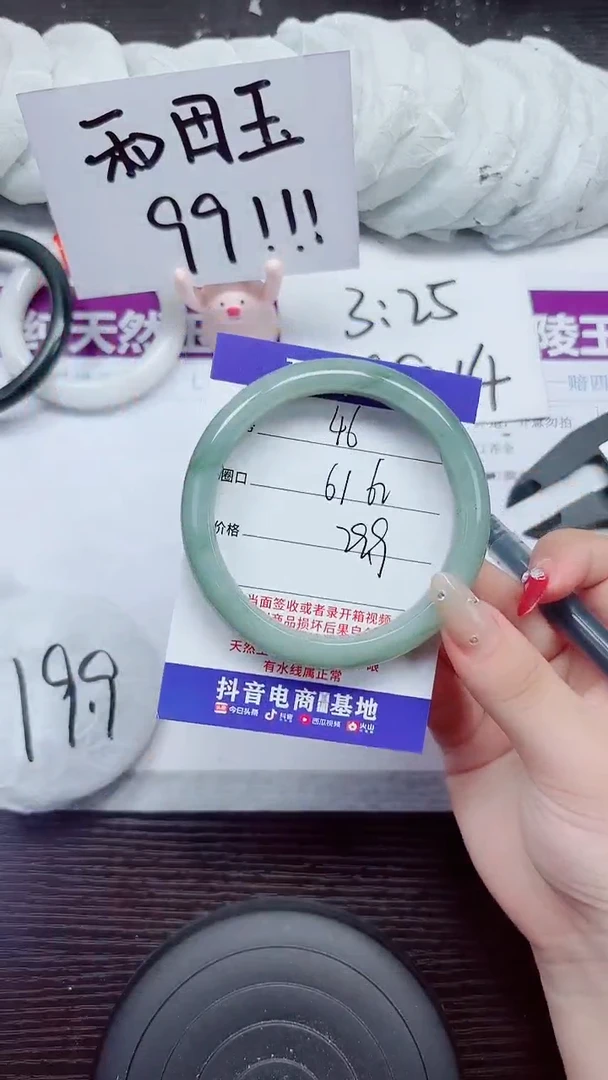 未镶嵌手镯石英质玉A46-61.62
