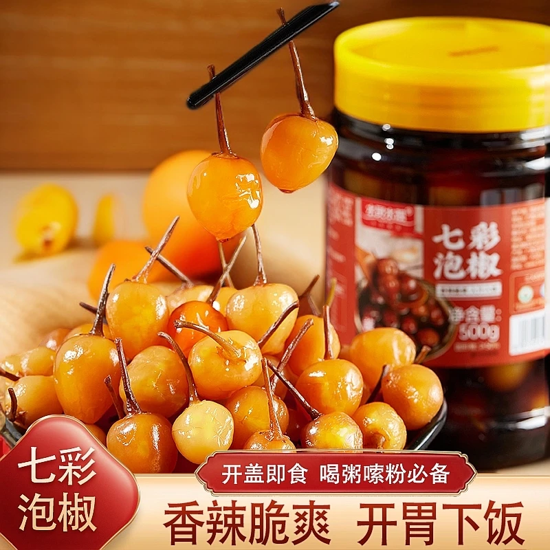 广西特产正宗七彩泡椒香辣开胃下饭菜罐装咸菜泡菜灯笼椒五彩泡面