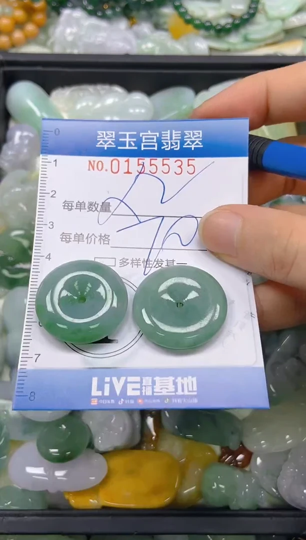 翡翠未镶嵌颈饰闪购0155535