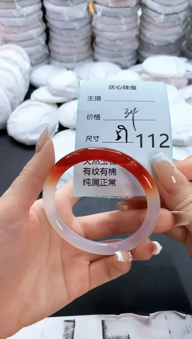 手镯玛瑙/玉髓未镶嵌112