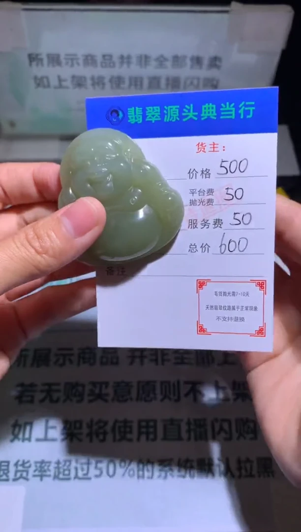 定制和田玉姝*-毛货-不退不换-多样性发货-