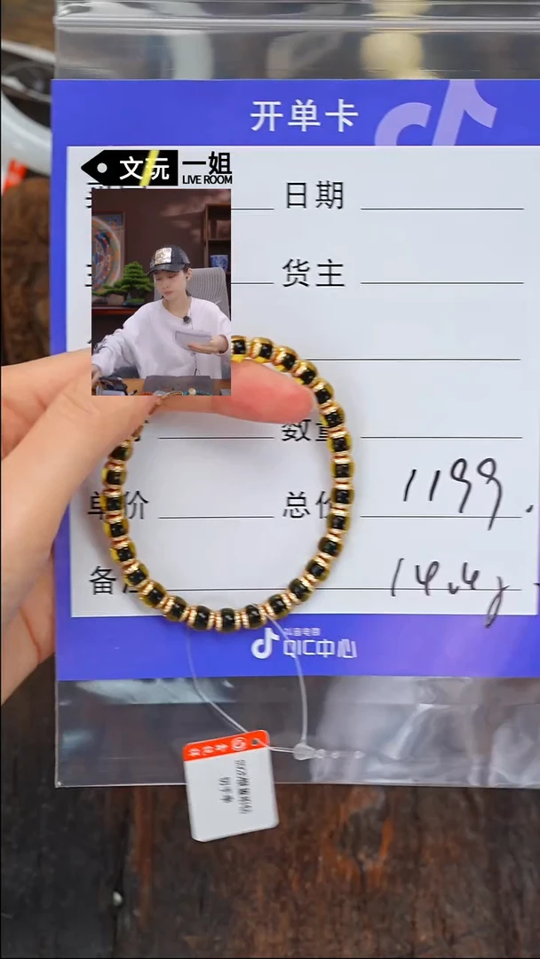 【闪购商品】琥珀手链未镶嵌琥珀