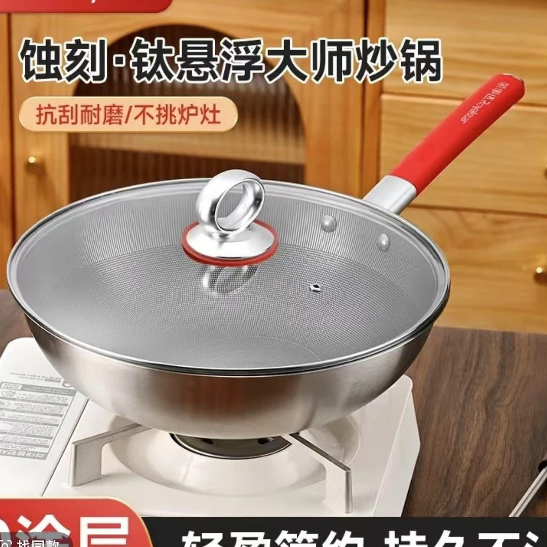 "2025新款蚀刻 · 钛悬浮大师炒锅不挑灶具可铁铲32CM "
