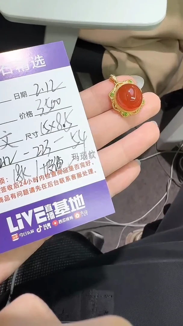 【闪购商品】南红玛瑙吊坠18K金镶嵌X0212-223-54/18k