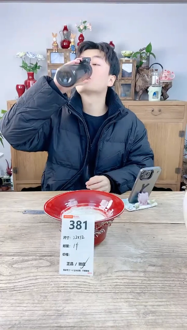 晴好园艺直播编号381
