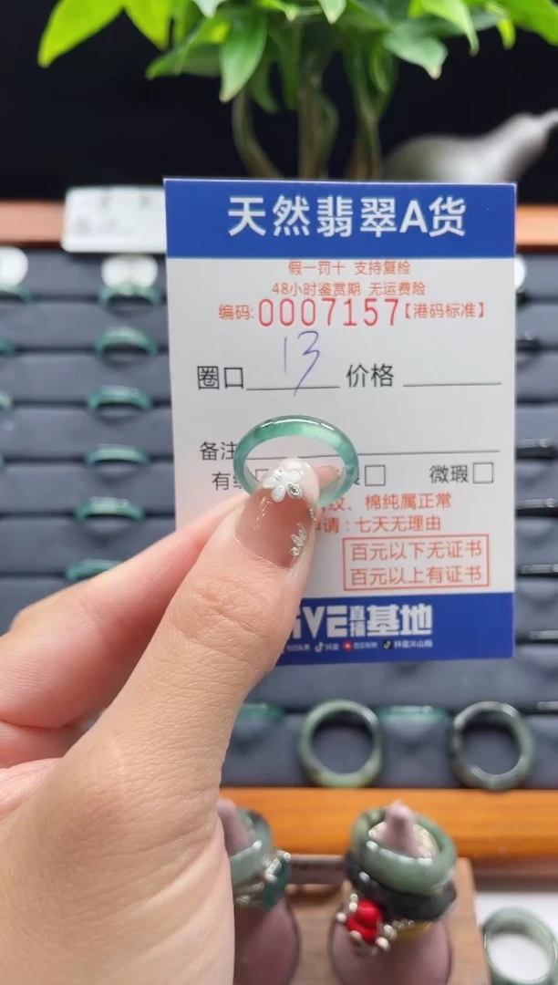 【闪购商品】翡翠戒指未镶嵌翡翠戒指7157