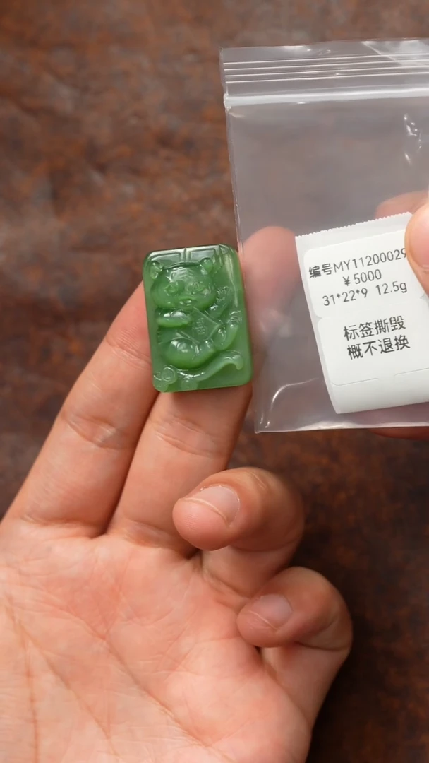 颈饰未镶嵌和田玉吊坠 MY