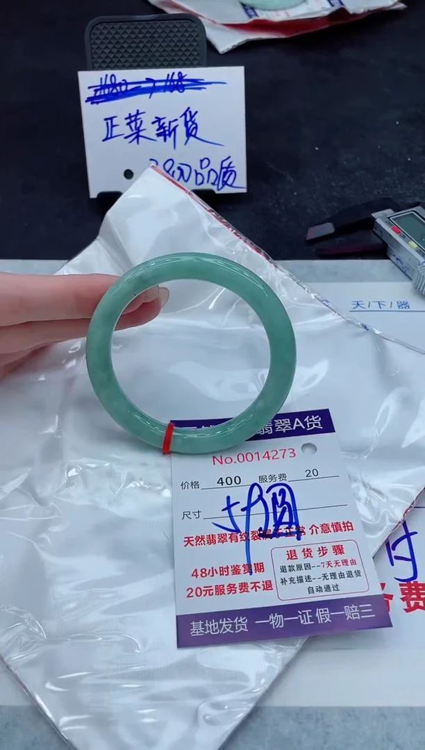 【闪购商品】翡翠手镯未镶嵌88888888