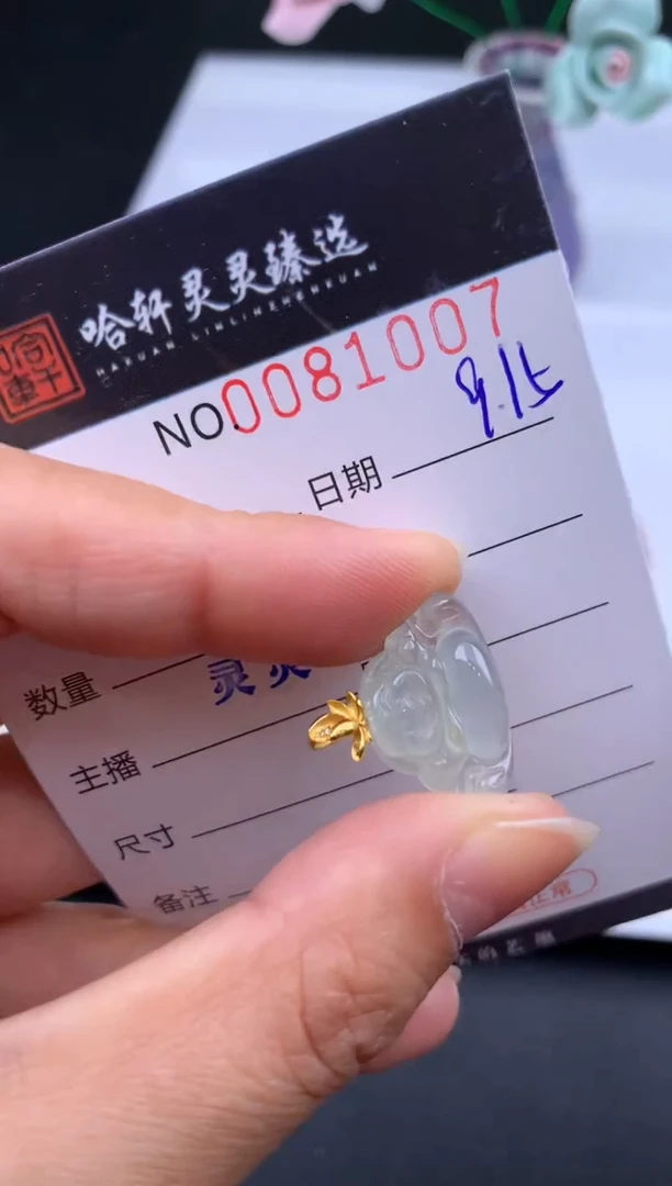 吊坠(不含链)未镶嵌翡翠哈轩  挂件1