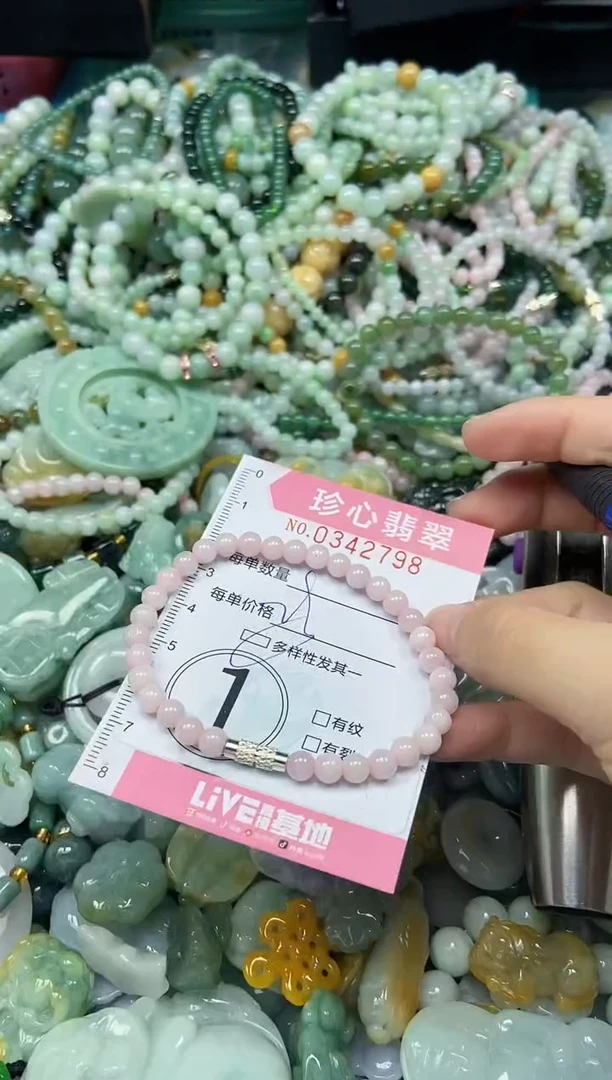 颈饰未镶嵌翡翠闪购0342798多样性发其一
