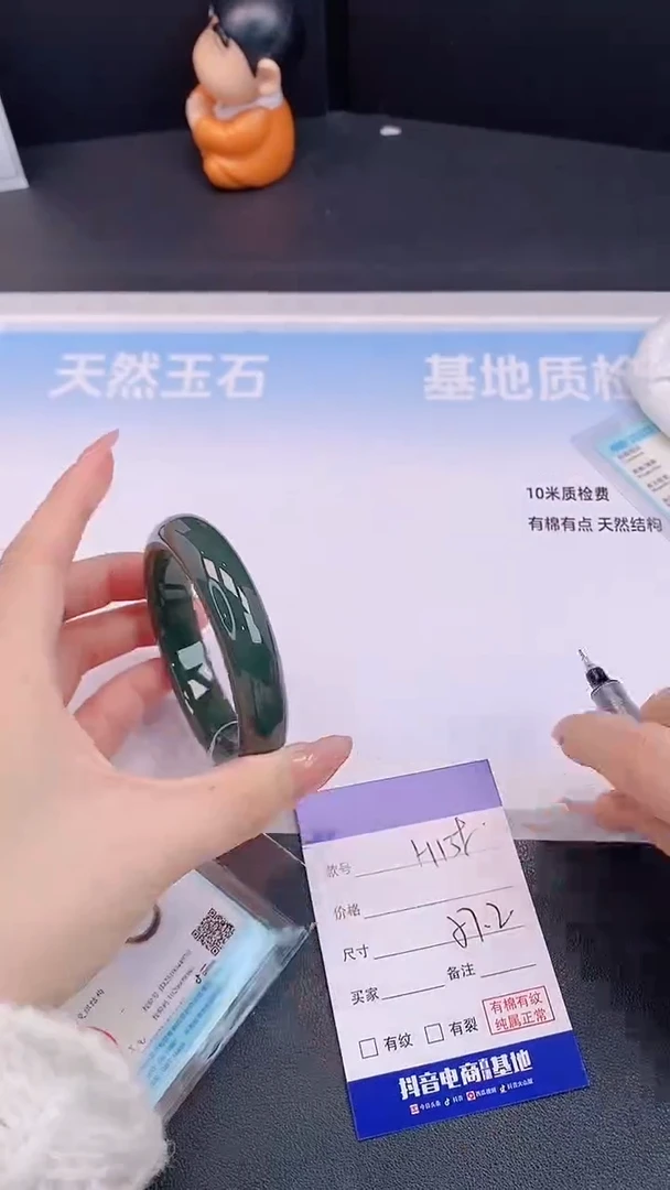 未镶嵌手镯和田玉H138+57