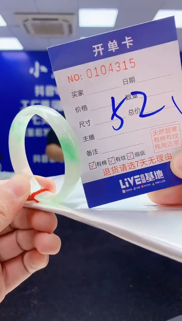 翡翠手镯未镶嵌2天然A货缅甸翡翠默认有瑕