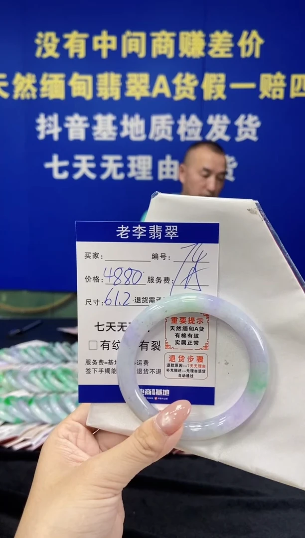未镶嵌手镯（圆镯）翡翠翡翠手镯单样发一74