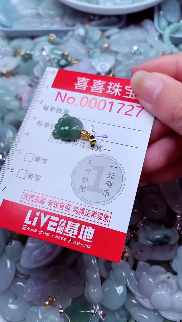 吊坠(不含链)未镶嵌翡翠1727