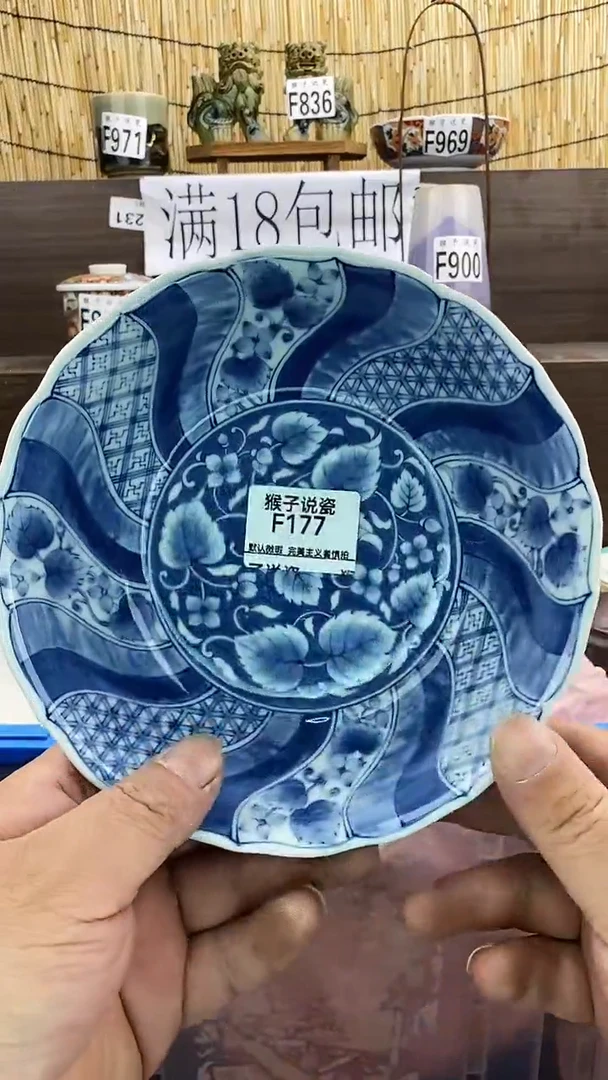 瓷片上**水新号开播 全场放漏 家人们蹲住了