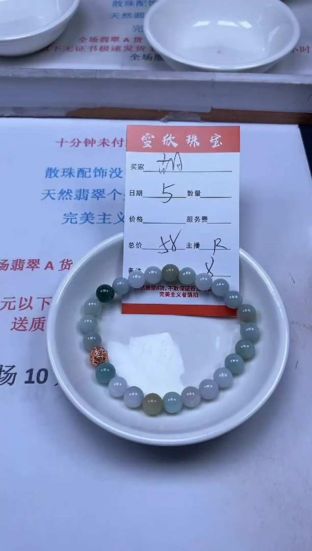 【闪购商品】翡翠颈饰未镶嵌雪欣散珠定制diy