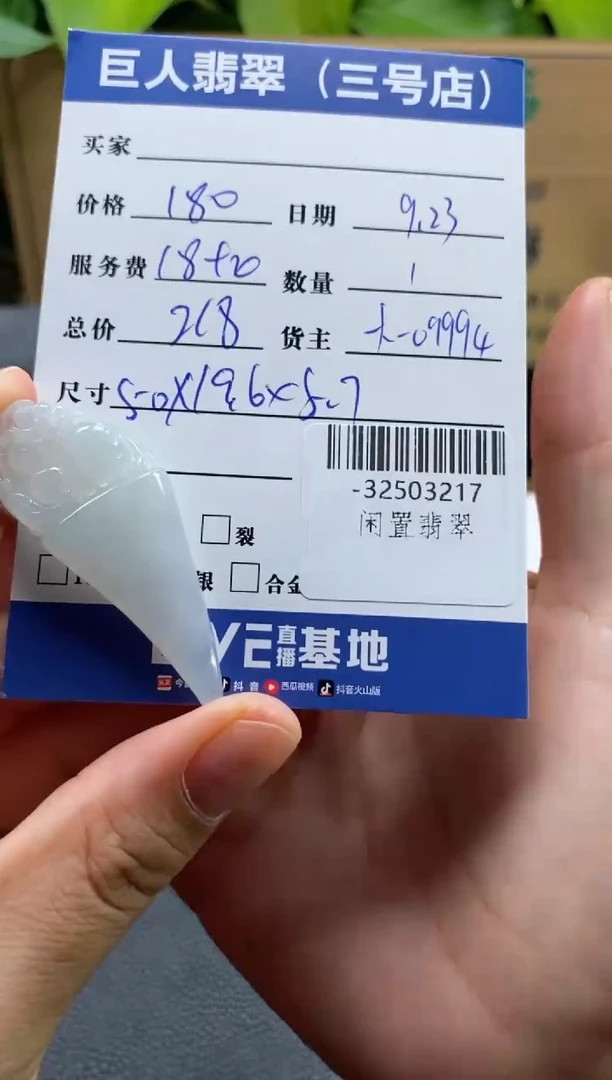 颈饰未镶嵌翡翠多人-32503217