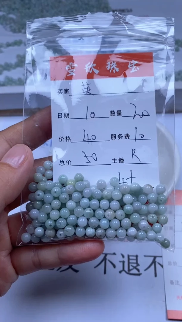 翡翠未镶嵌颈饰英*雪欣散珠定制diy