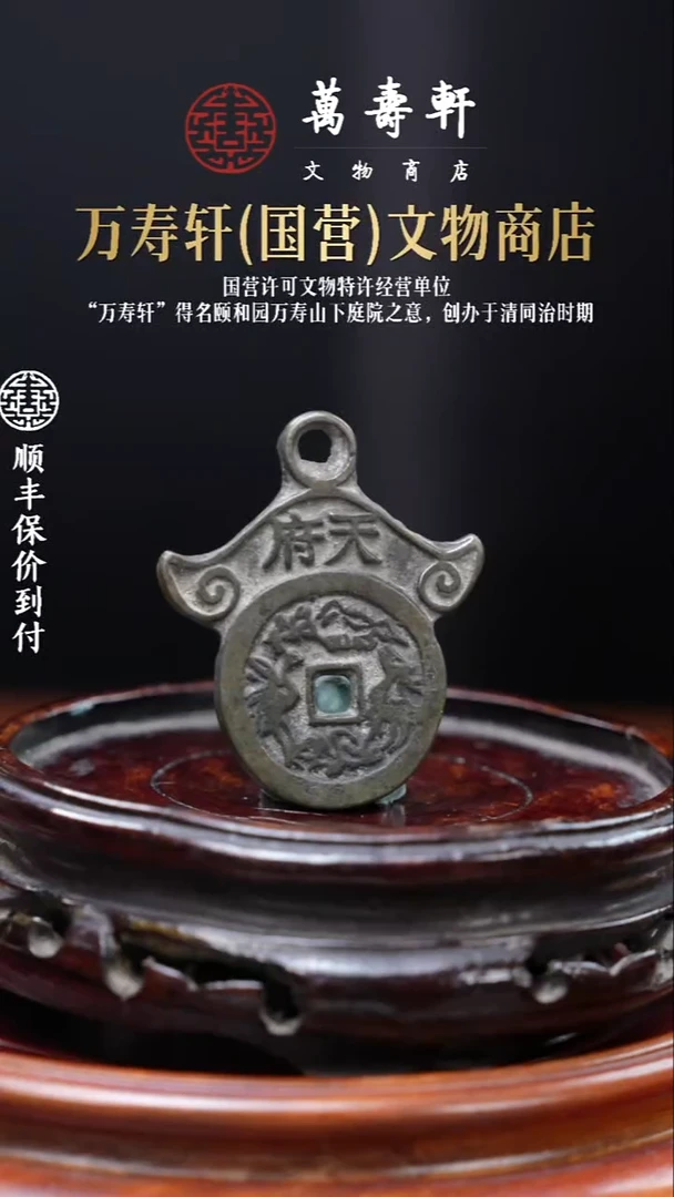 青**水ZBM万福来朝