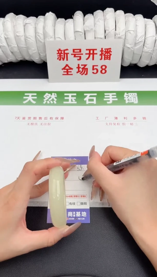 未镶嵌手镯石英质玉53-54.4
