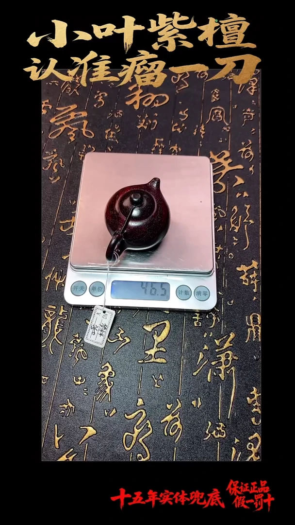 其他檀香紫檀（小叶紫檀）多样性发其一